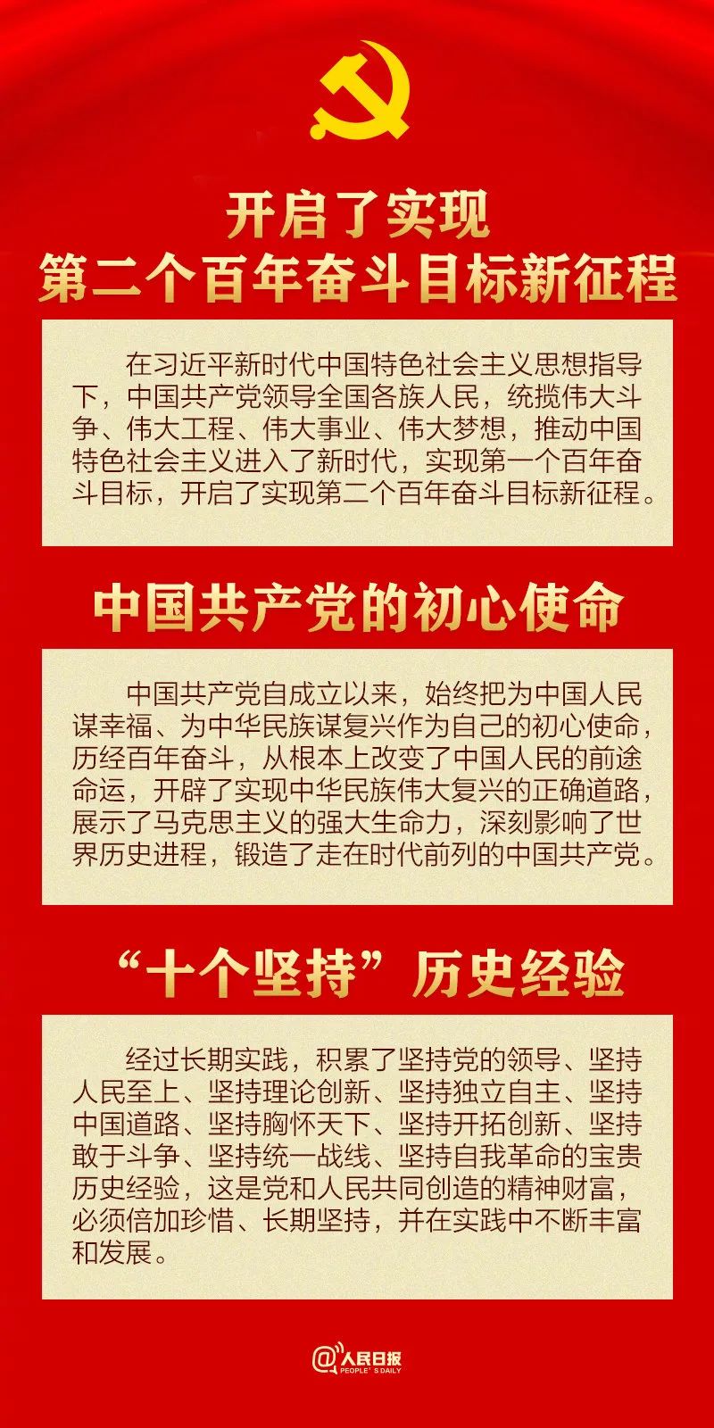 党章2.jpg