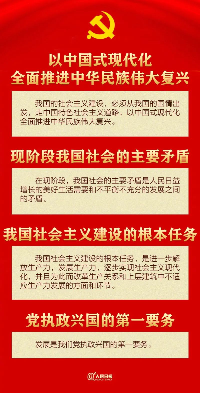 党章3.jpg