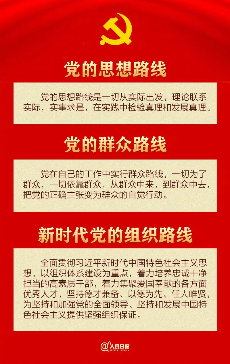 党章7.jpg